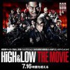 high&low the movie